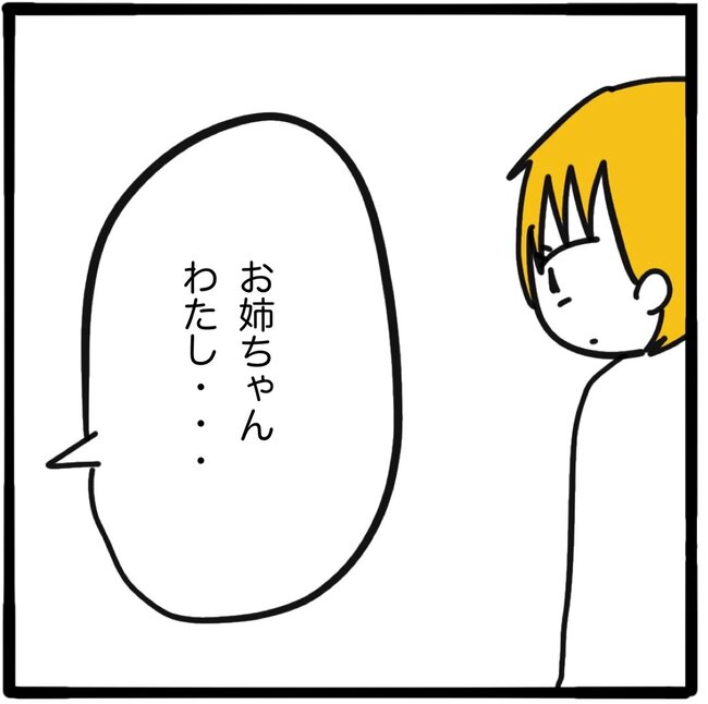 子どもの命か私の命か／つきママ