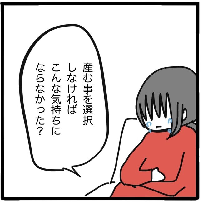 子どもの命か私の命か／つきママ
