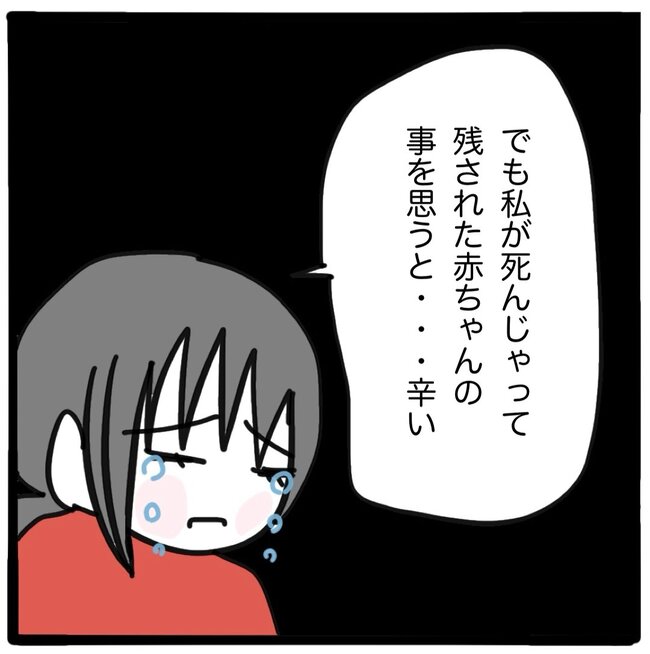 子どもの命か私の命か／つきママ
