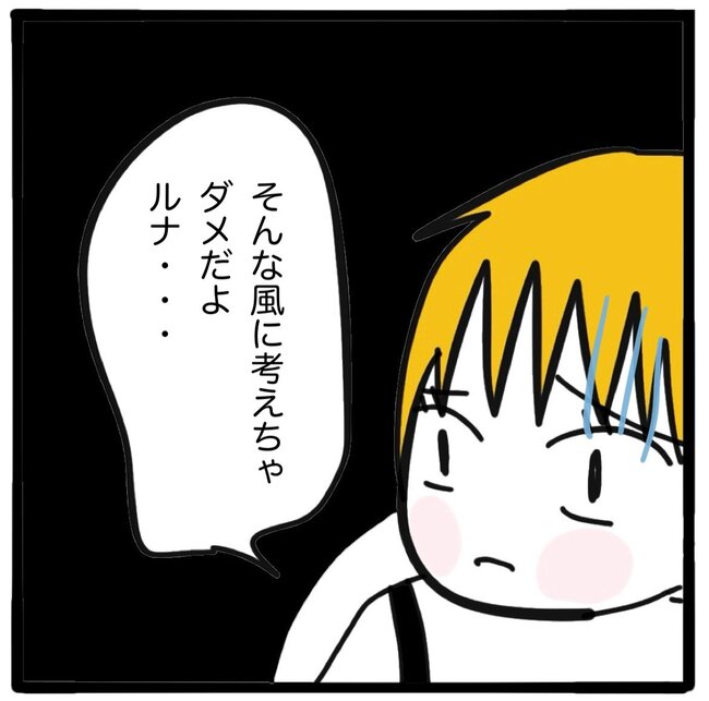 子どもの命か私の命か／つきママ