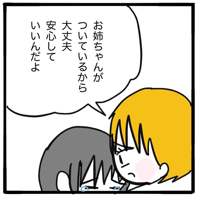 子どもの命か私の命か／つきママ