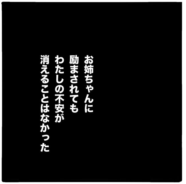 子どもの命か私の命か／つきママ