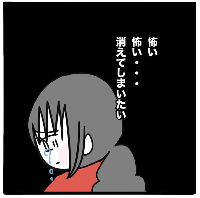 子どもの命か私の命か／つきママ