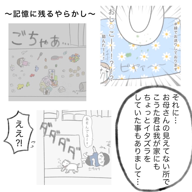 毎日来るご近所こうた君／かかじり