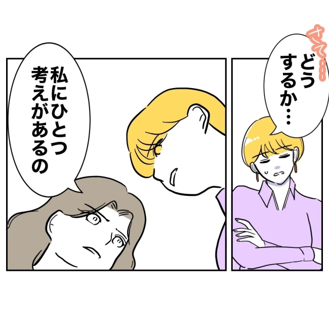 ぽん子／小児科ナースと不倫した夫の末路