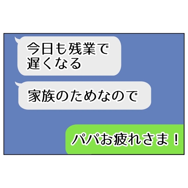 ぽん子／小児科ナースと不倫した夫の末路