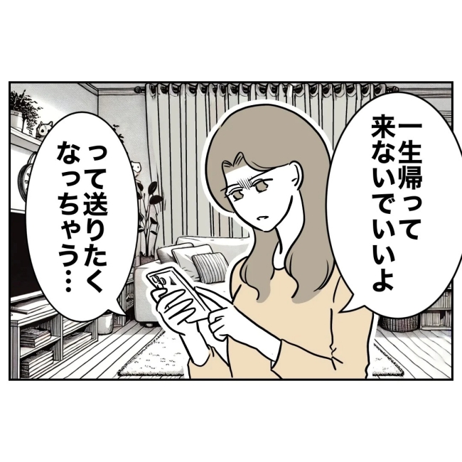 ぽん子／小児科ナースと不倫した夫の末路