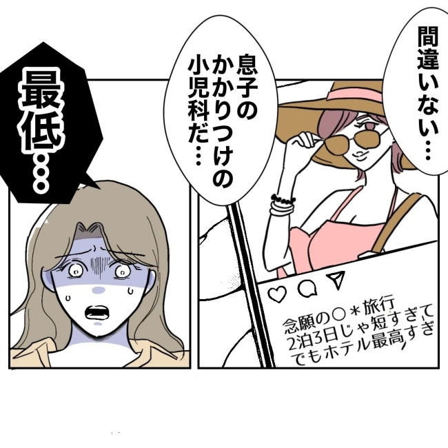 ぽん子／小児科ナースと不倫した夫の末路
