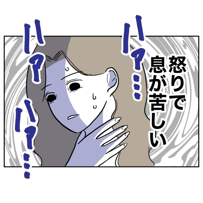 ぽん子／小児科ナースと不倫した夫の末路