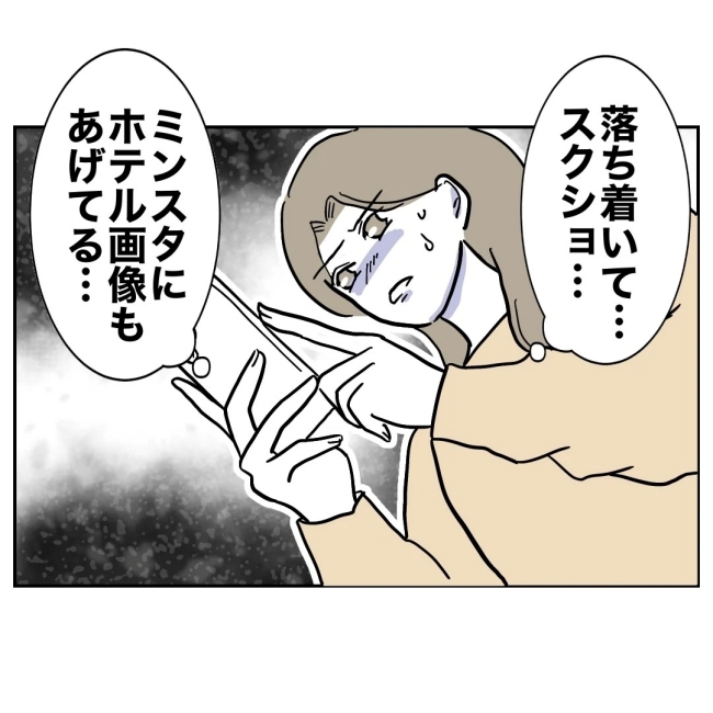 ぽん子／小児科ナースと不倫した夫の末路