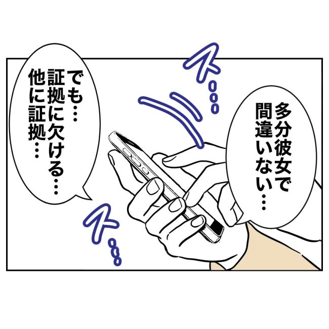 ぽん子／小児科ナースと不倫した夫の末路