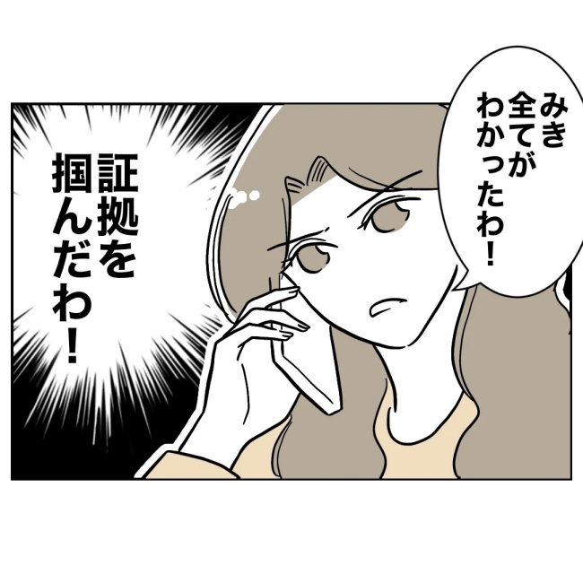 ぽん子／小児科ナースと不倫した夫の末路