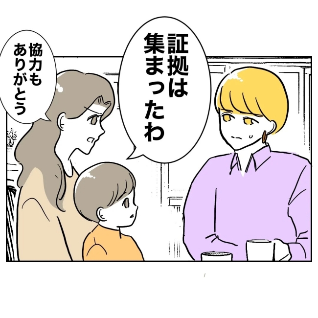 ぽん子／小児科ナースと不倫した夫の末路