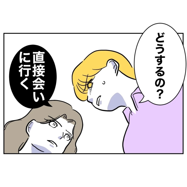 ぽん子／小児科ナースと不倫した夫の末路