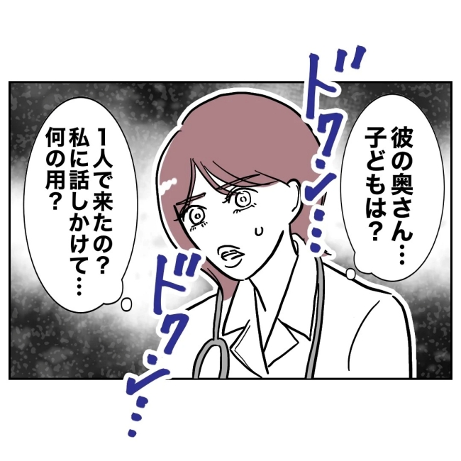 ぽん子／小児科ナースと不倫した夫の末路