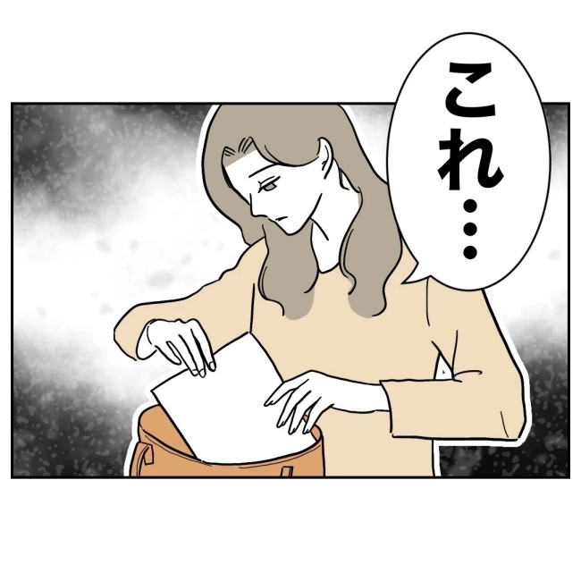 ぽん子／小児科ナースと不倫した夫の末路