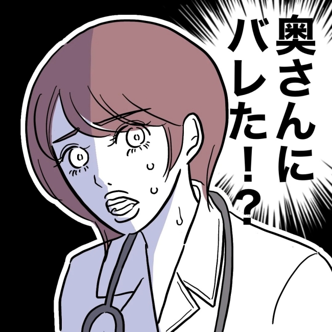 ぽん子／小児科ナースと不倫した夫の末路