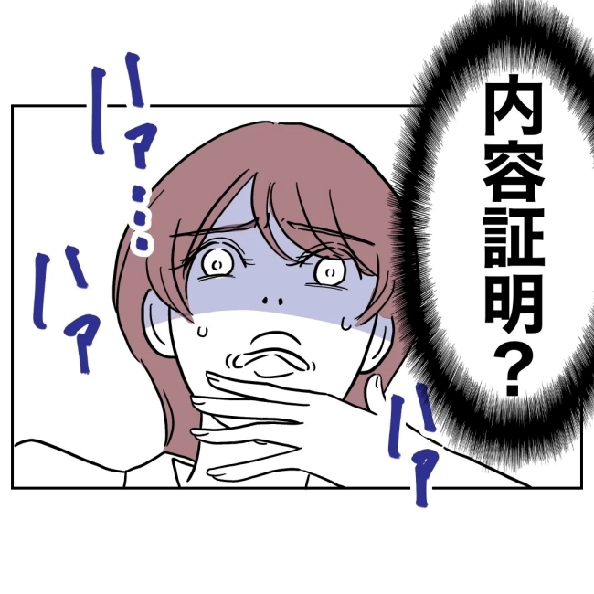 ぽん子／小児科ナースと不倫した夫の末路