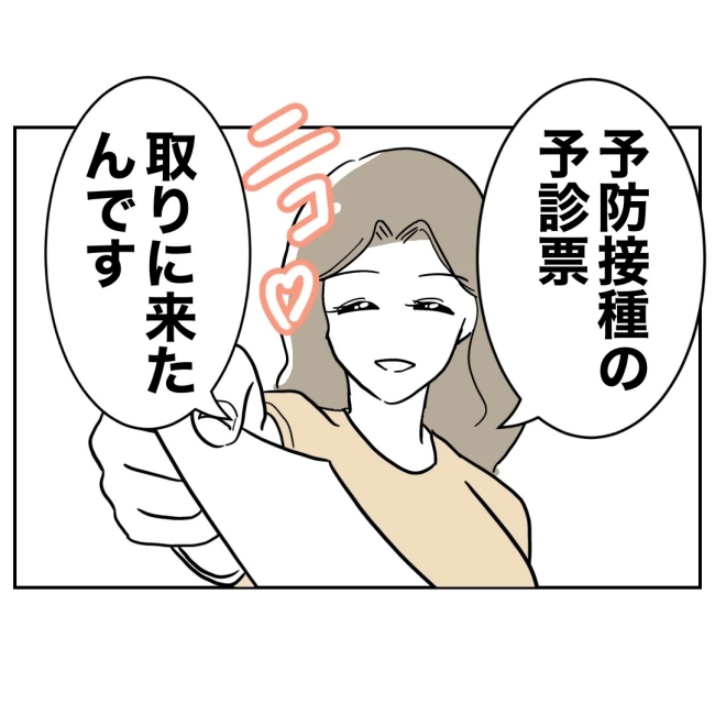 ぽん子／小児科ナースと不倫した夫の末路