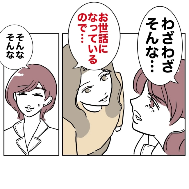 ぽん子／小児科ナースと不倫した夫の末路