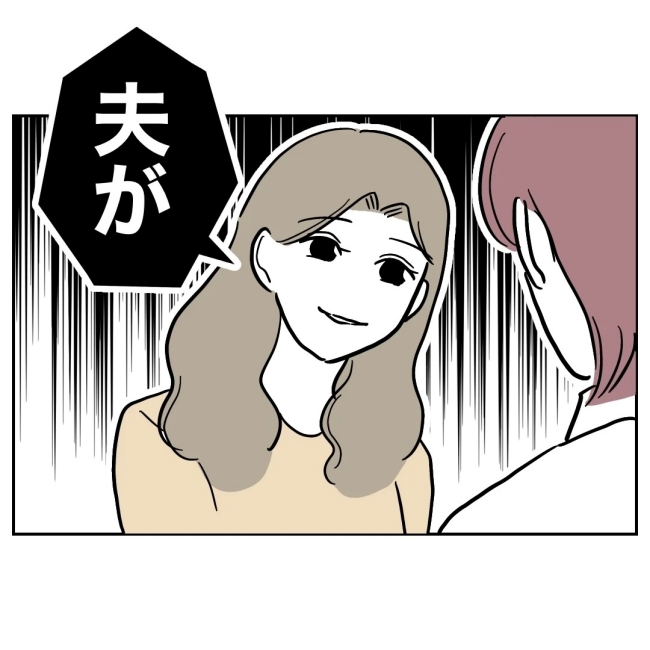ぽん子／小児科ナースと不倫した夫の末路