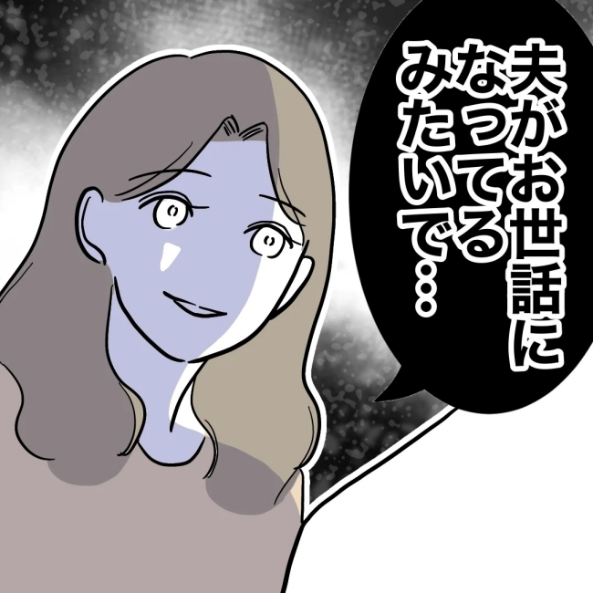 ぽん子／小児科ナースと不倫した夫の末路