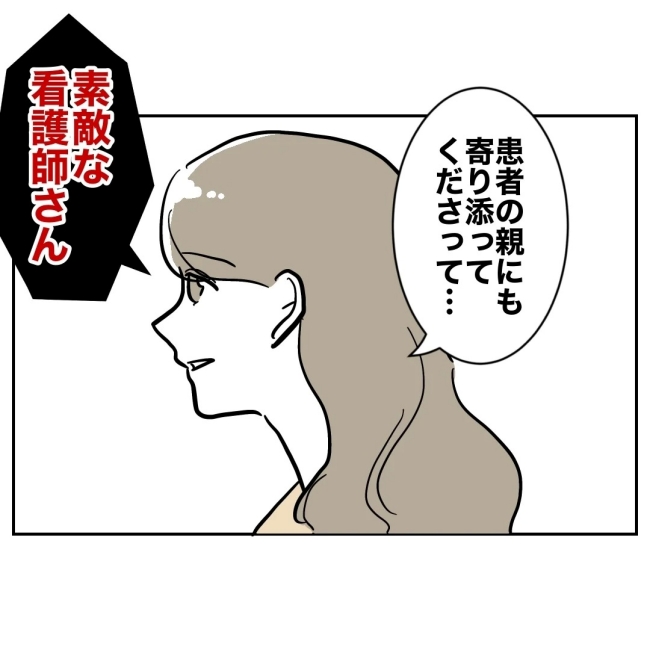 ぽん子／小児科ナースと不倫した夫の末路