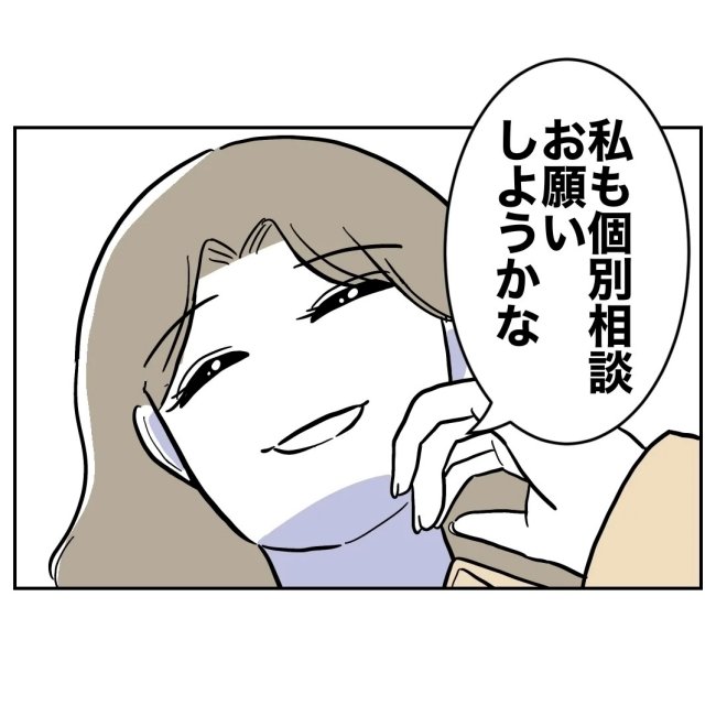 ぽん子／小児科ナースと不倫した夫の末路