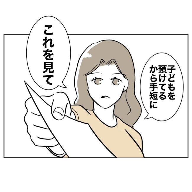 ぽん子／小児科ナースと不倫した夫の末路