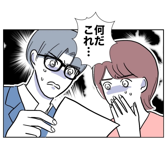 ぽん子／小児科ナースと不倫した夫の末路
