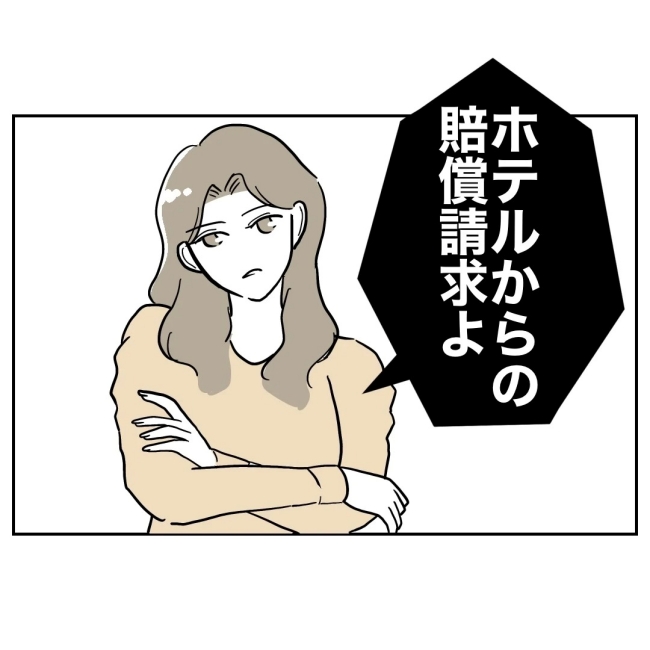 ぽん子／小児科ナースと不倫した夫の末路