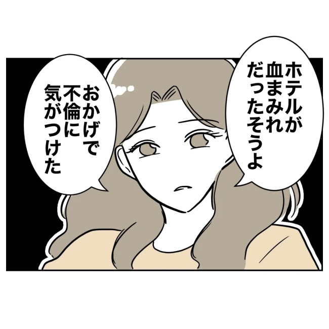 ぽん子／小児科ナースと不倫した夫の末路