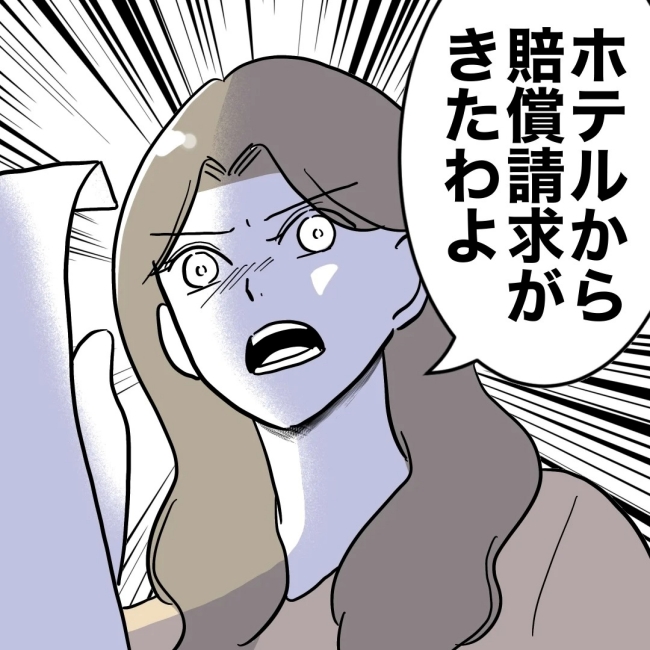 ぽん子／小児科ナースと不倫した夫の末路