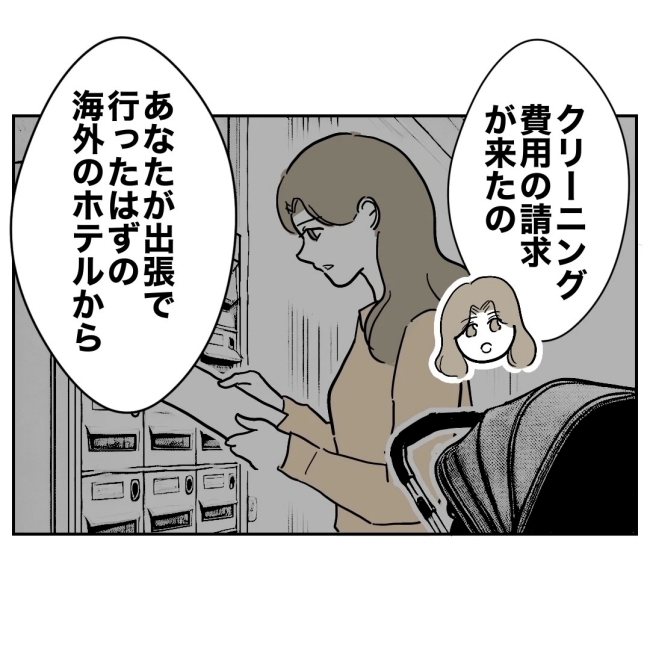 ぽん子／小児科ナースと不倫した夫の末路