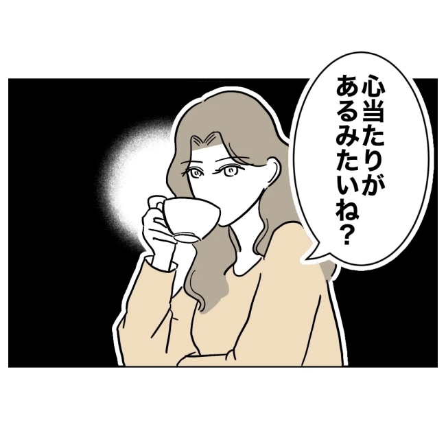 ぽん子／小児科ナースと不倫した夫の末路