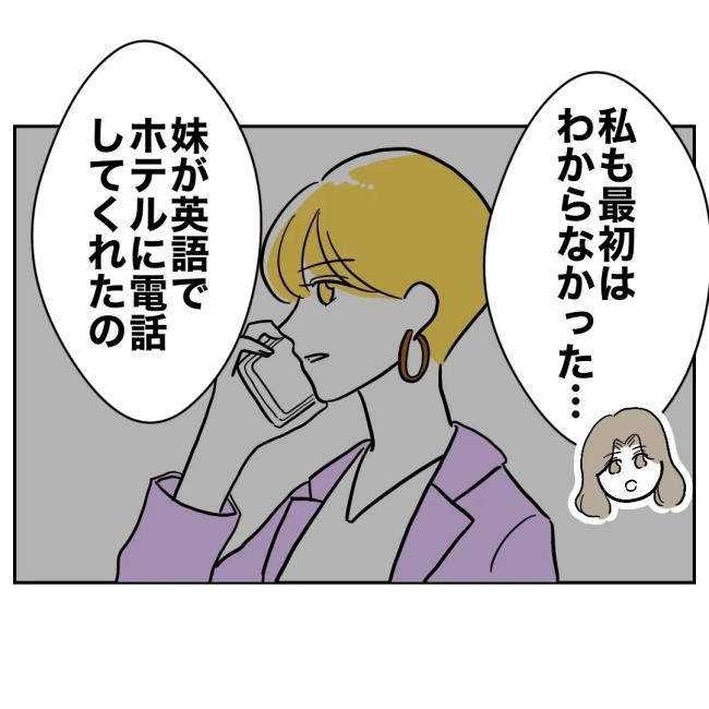 ぽん子／小児科ナースと不倫した夫の末路