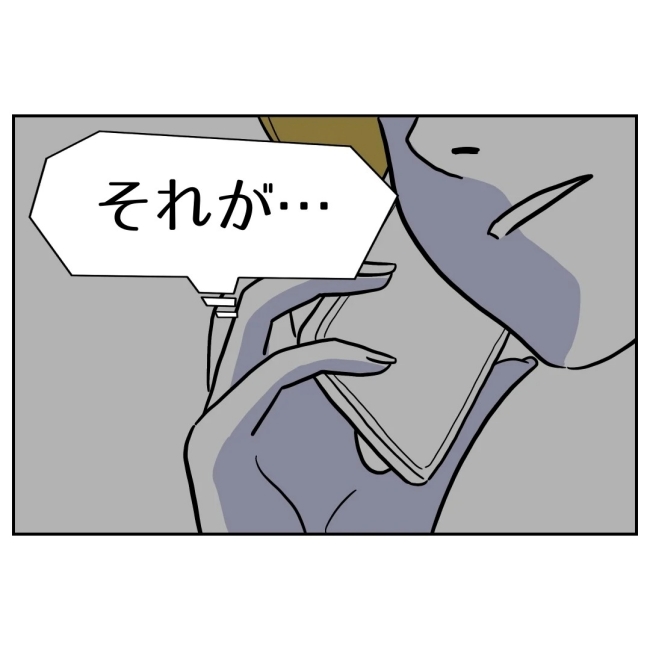 ぽん子／小児科ナースと不倫した夫の末路