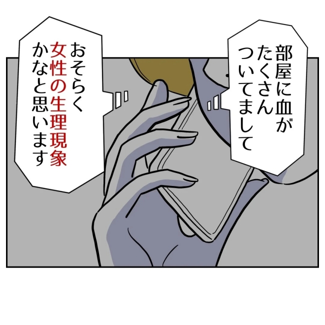 ぽん子／小児科ナースと不倫した夫の末路