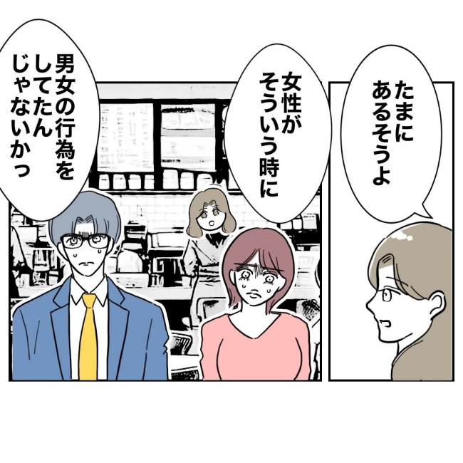 ぽん子／小児科ナースと不倫した夫の末路
