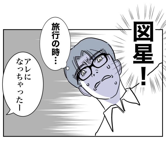 ぽん子／小児科ナースと不倫した夫の末路