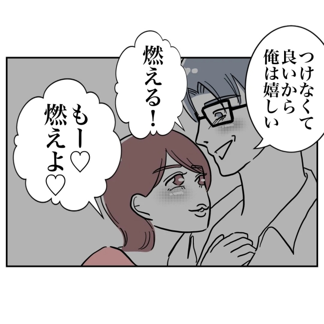 ぽん子／小児科ナースと不倫した夫の末路