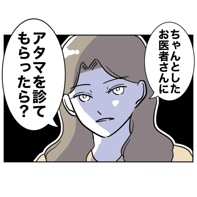 ぽん子／小児科ナースと不倫した夫の末路
