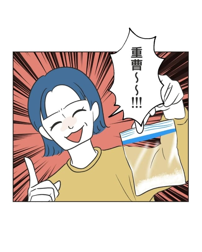 うちの隣のメーワク親子／ミント