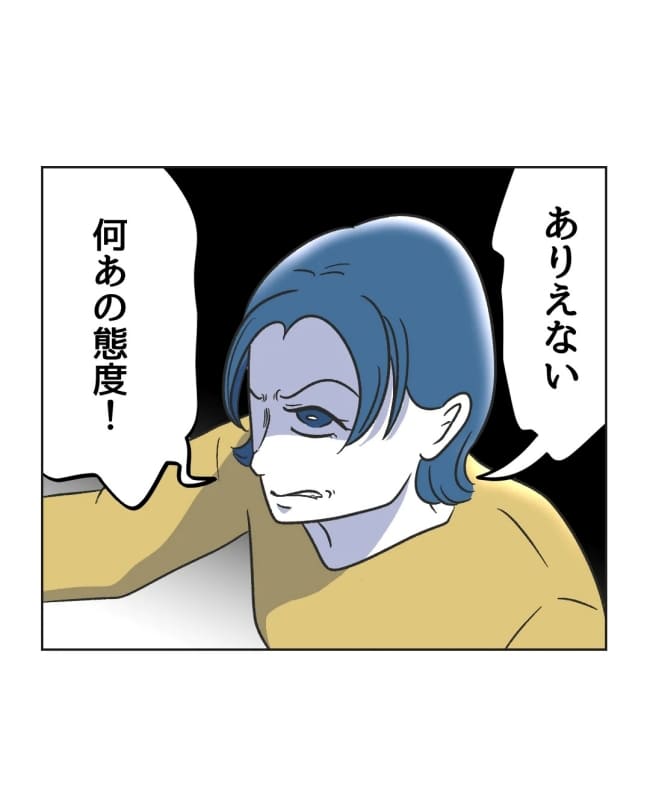 うちの隣のメーワク親子／ミント
