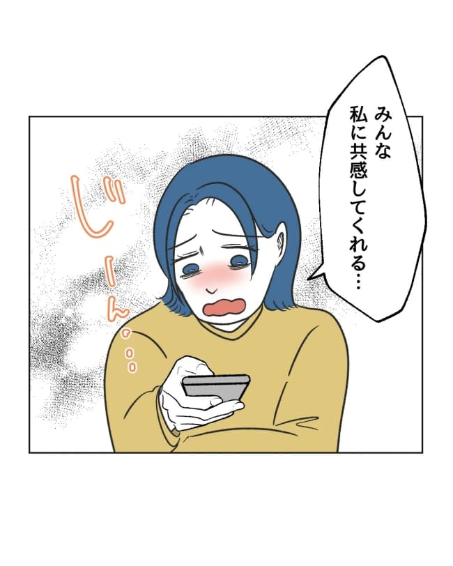 うちの隣のメーワク親子／ミント
