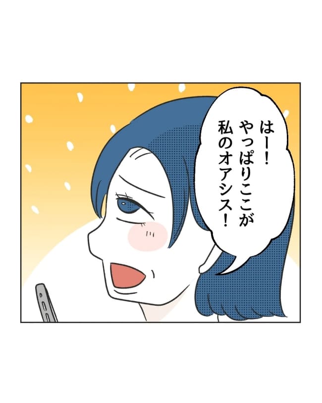 うちの隣のメーワク親子／ミント
