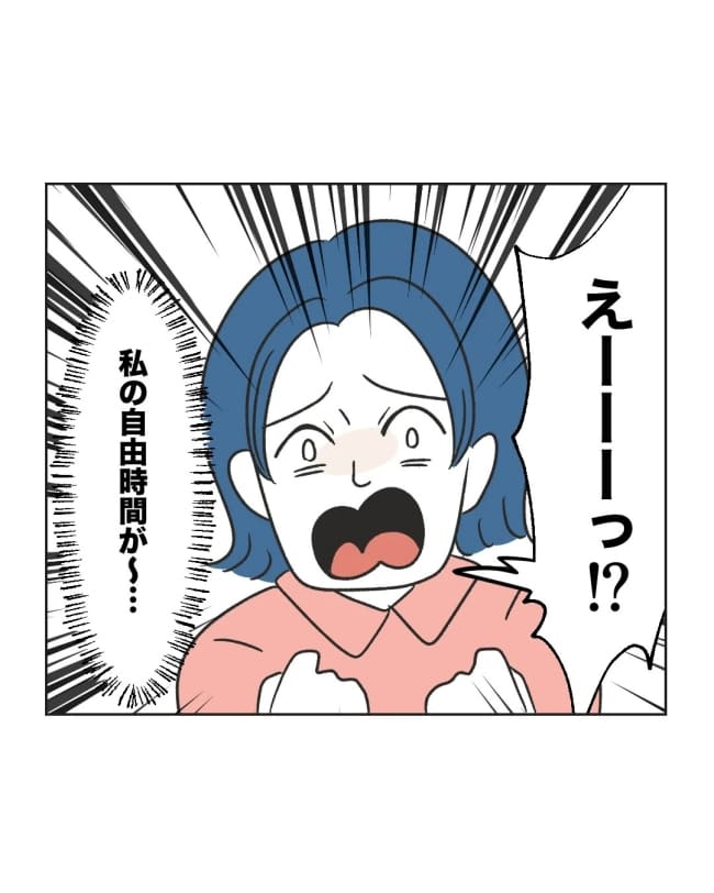 うちの隣のメーワク親子／ミント