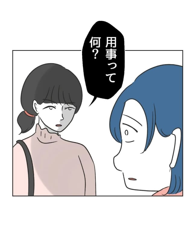 うちの隣のメーワク親子／ミント