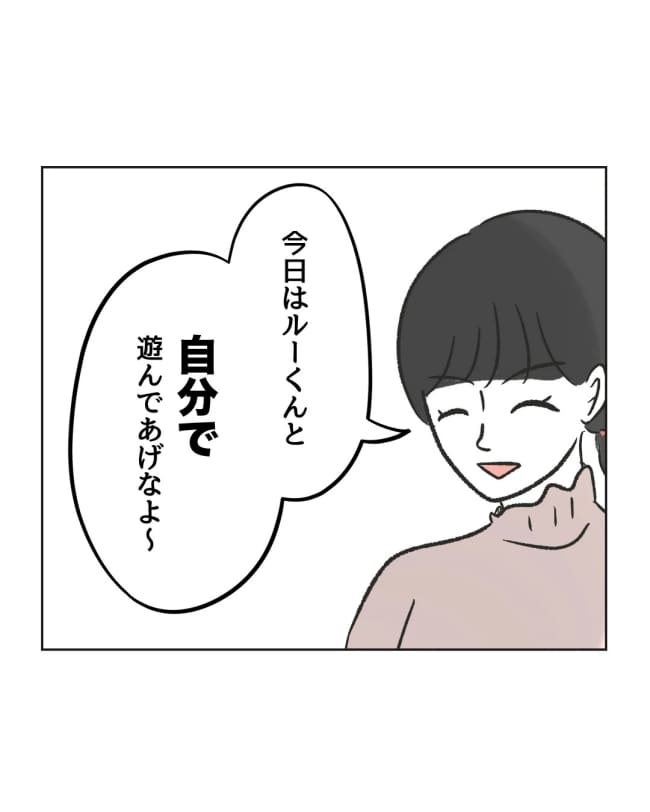 うちの隣のメーワク親子/ミント