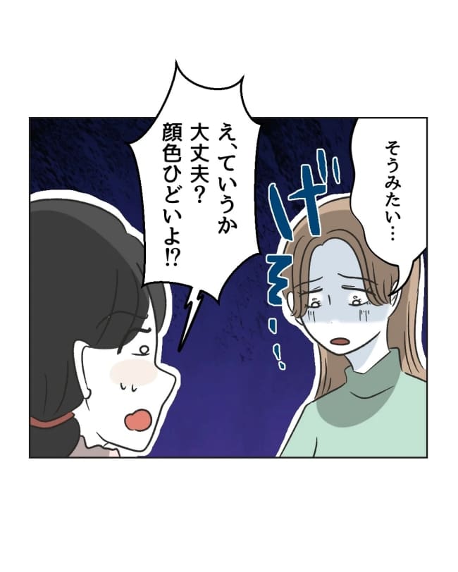 うちの隣のメーワク親子/ミント